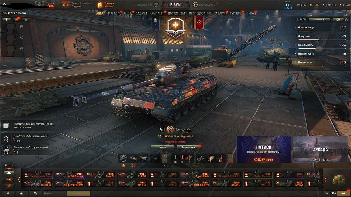 продажа аккаунта к игре Мир Танков, WoT(Lesta, WG)